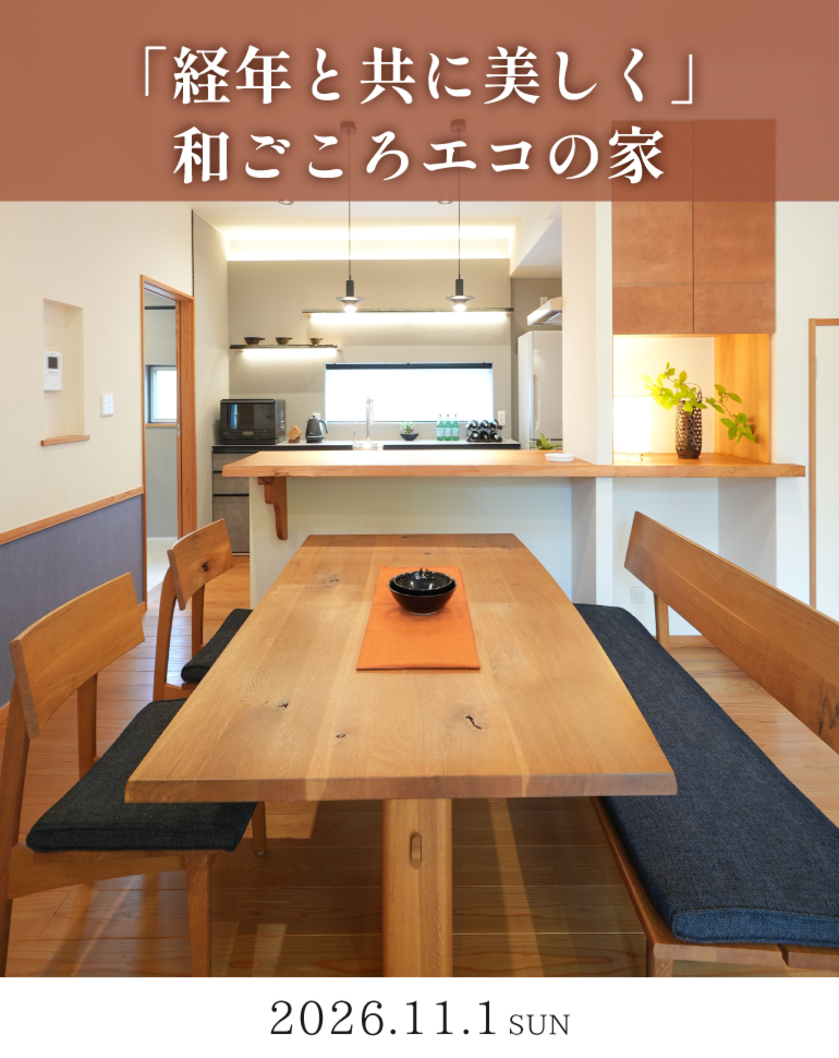野田市つつみ野展示場リニューアルオープン