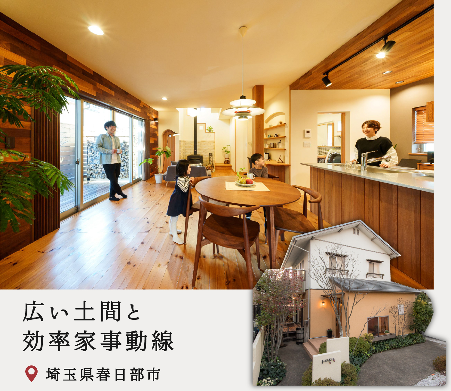 埼玉県春日部市展示場_土間