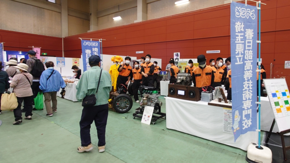 春日部高等技術専門学校