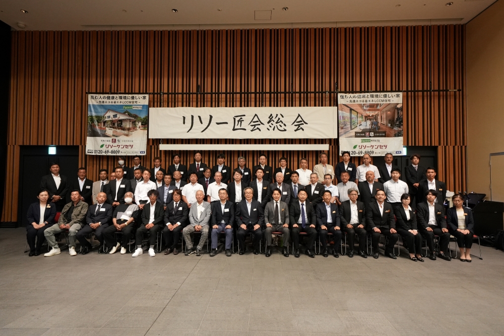 リソー匠会総会2024集合写真