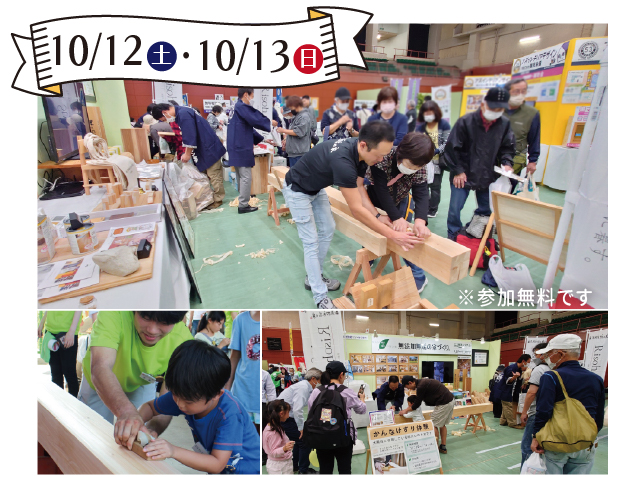 春日部商工まつり2024出展